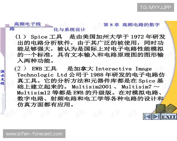 中超波胆分析避坑指南 彩票与数字高频玩法防骗秘诀